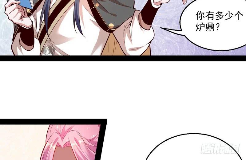 I'm An Evil God Ch.13 p36