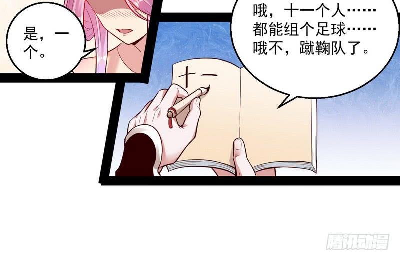 I'm An Evil God Ch.13 p37