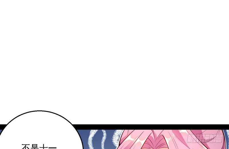 I'm An Evil God Ch.13 p38