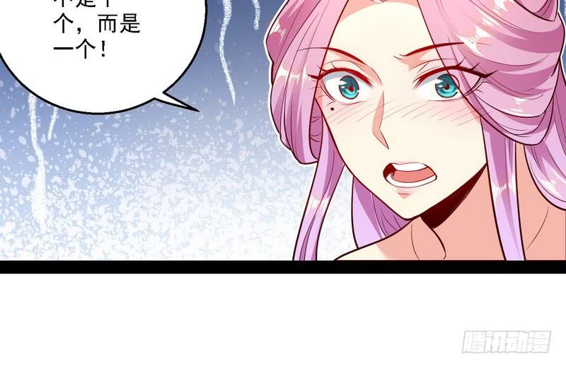 I'm An Evil God Ch.13 p39