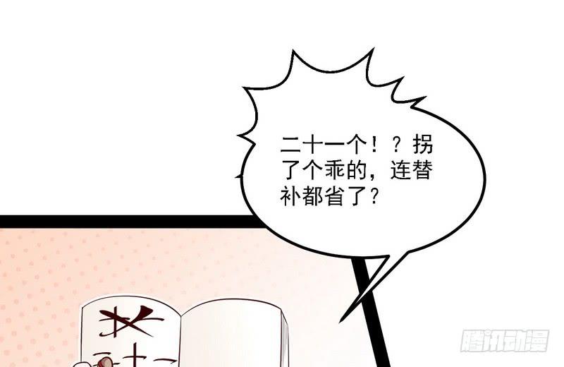I'm An Evil God Ch.13 p40