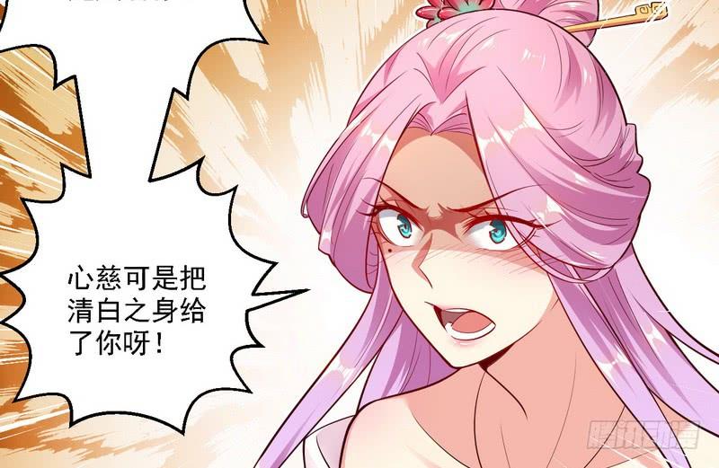 I'm An Evil God Ch.13 p43