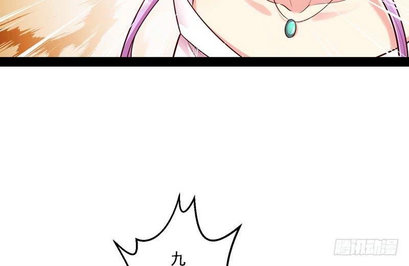 I'm An Evil God Ch.13 p44