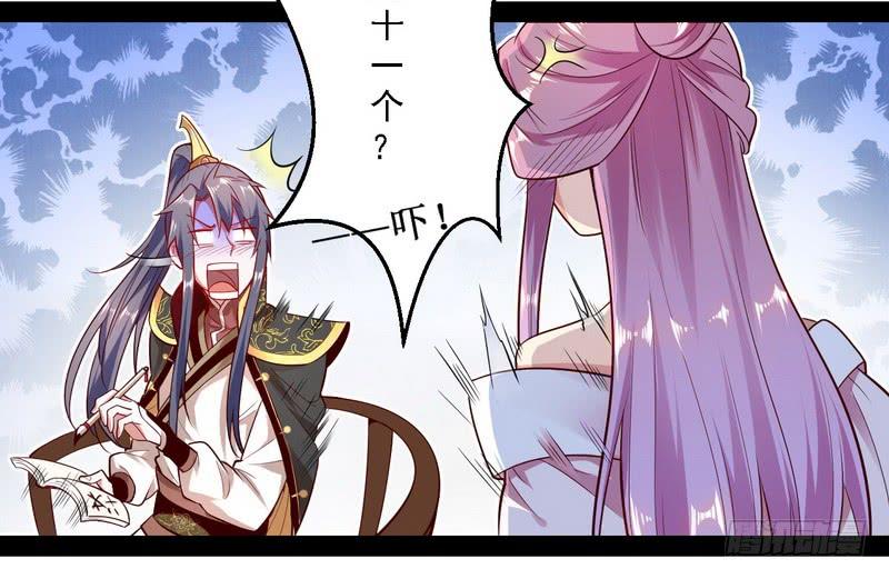 I'm An Evil God Ch.13 p45