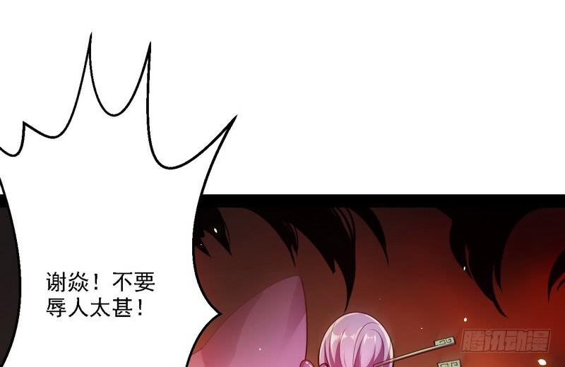 I'm An Evil God Ch.13 p46