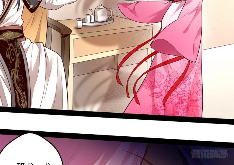 I'm An Evil God Ch.13 p54