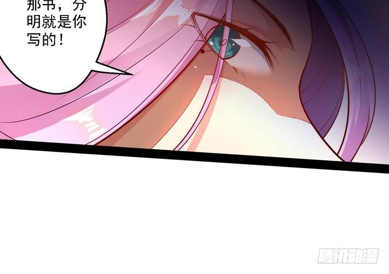 I'm An Evil God Ch.13 p55