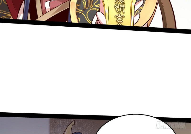 I'm An Evil God Ch.13 p57