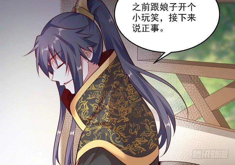 I'm An Evil God Ch.13 p58