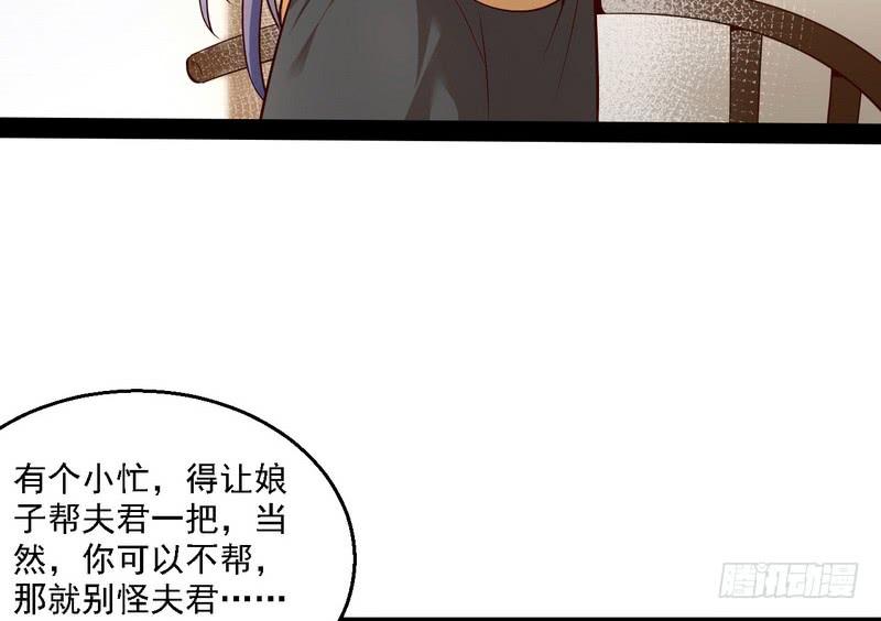 I'm An Evil God Ch.13 p59