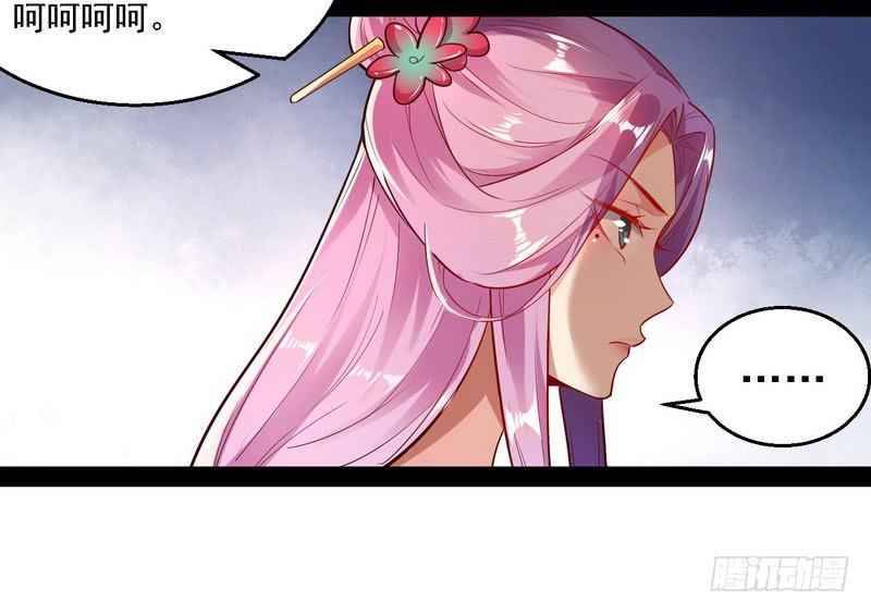 I'm An Evil God Ch.13 p60