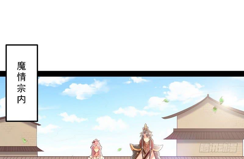 I'm An Evil God Ch.13 p62
