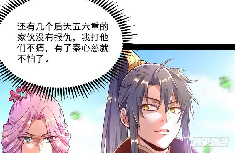 I'm An Evil God Ch.13 p64