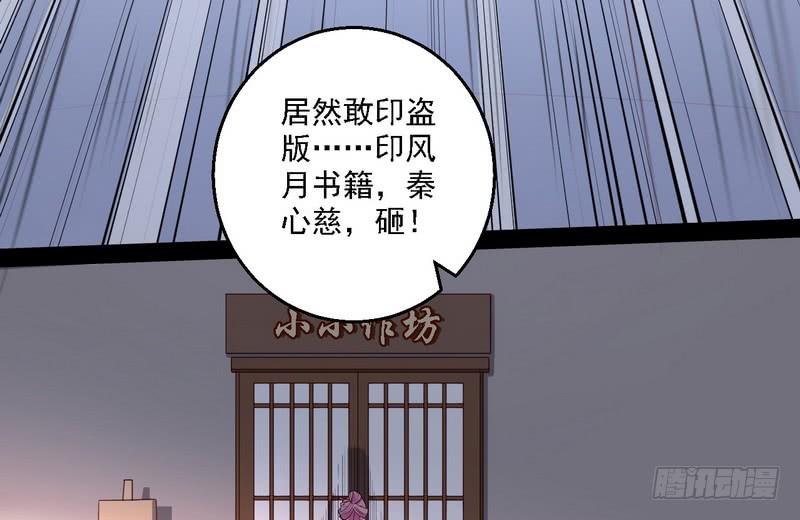 I'm An Evil God Ch.13 p70