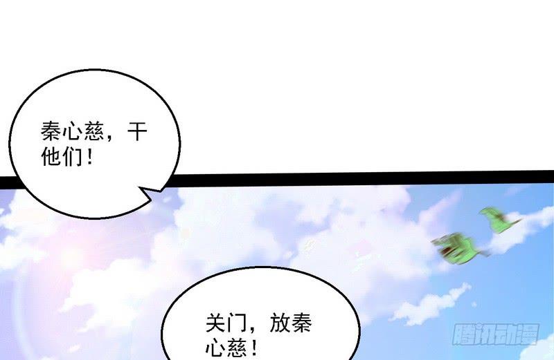I'm An Evil God Ch.13 p72