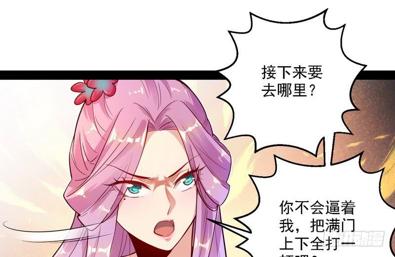 I'm An Evil God Ch.13 p74