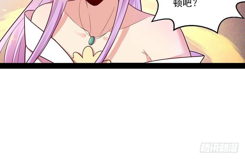 I'm An Evil God Ch.13 p75