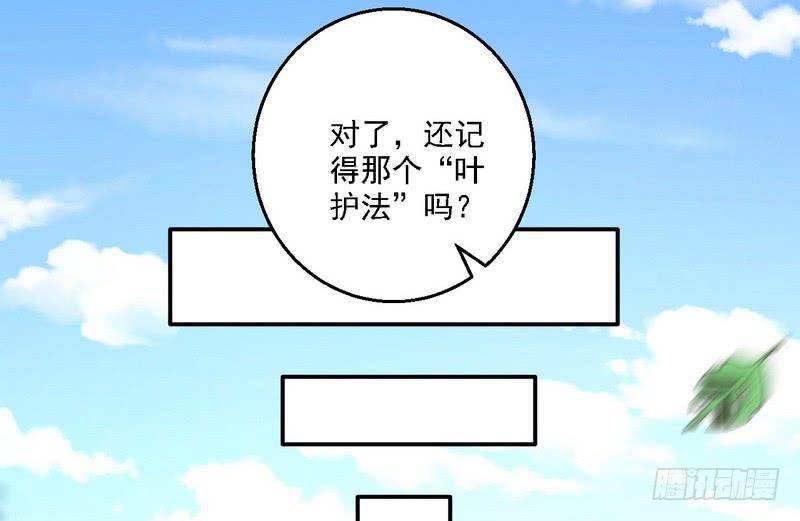 I'm An Evil God Ch.13 p78