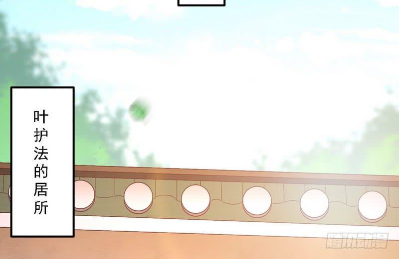 I'm An Evil God Ch.13 p79