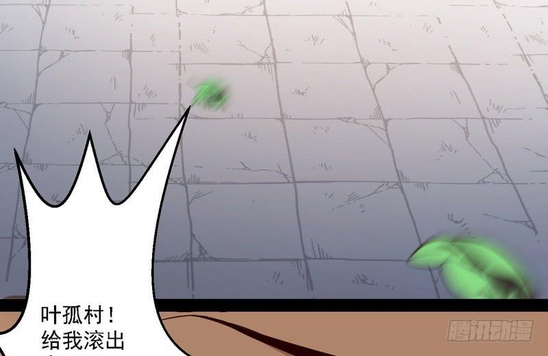 I'm An Evil God Ch.13 p82