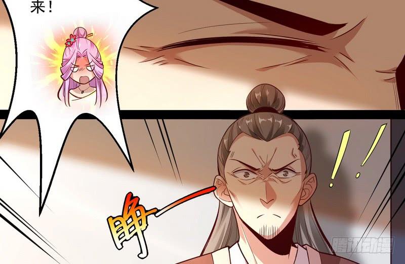 I'm An Evil God Ch.13 p83