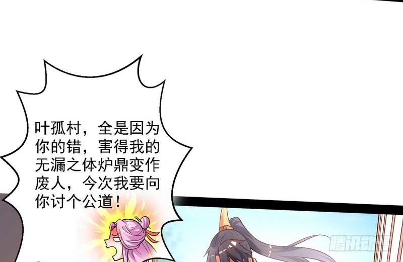 I'm An Evil God Ch.13 p89