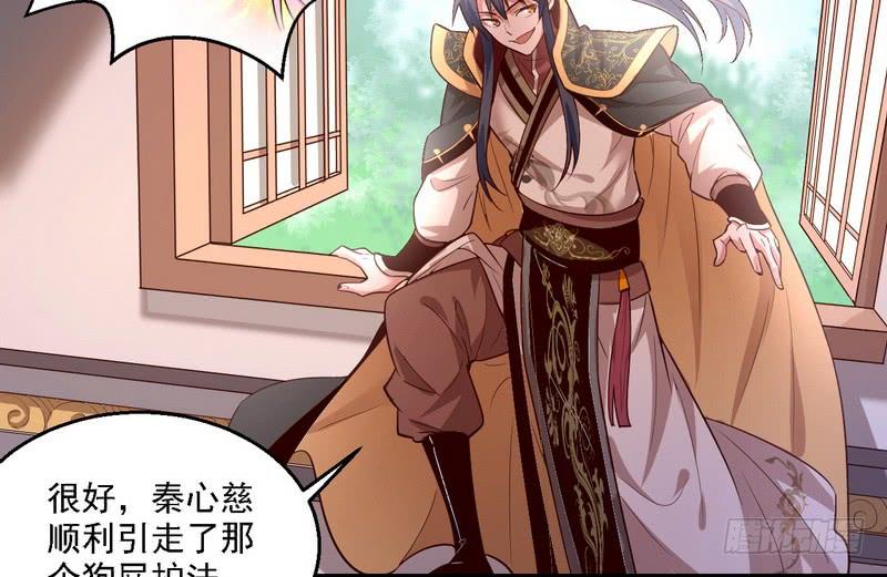 I'm An Evil God Ch.13 p90