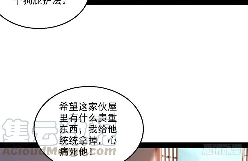 I'm An Evil God Ch.13 p91