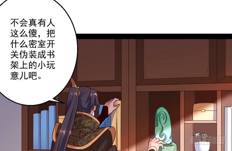 I'm An Evil God Ch.13 p94