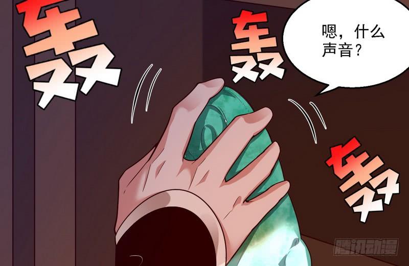 I'm An Evil God Ch.13 p96