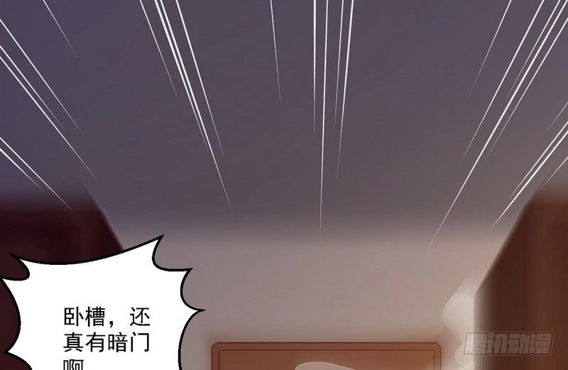 I'm An Evil God Ch.13 p98
