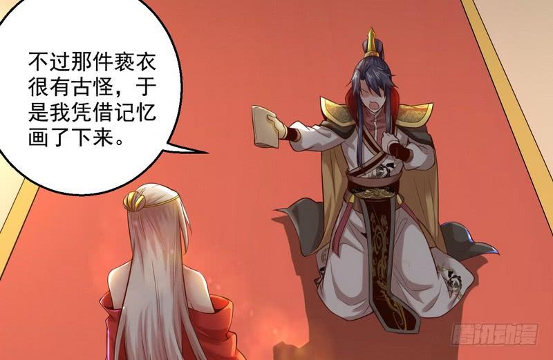 I'm An Evil God Ch.14 p10
