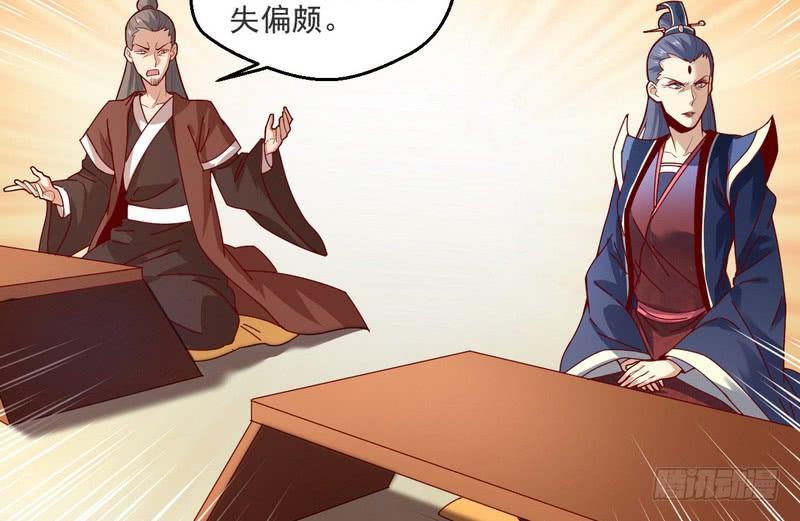 I'm An Evil God Ch.14 p104