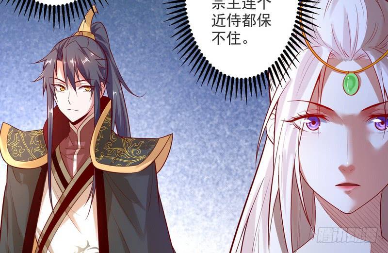 I'm An Evil God Ch.14 p107
