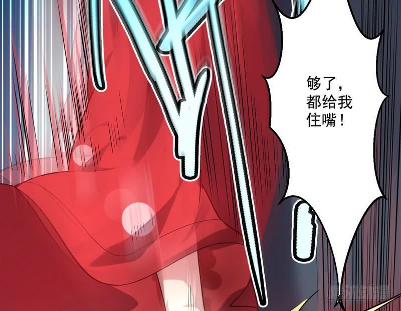 I'm An Evil God Ch.14 p114
