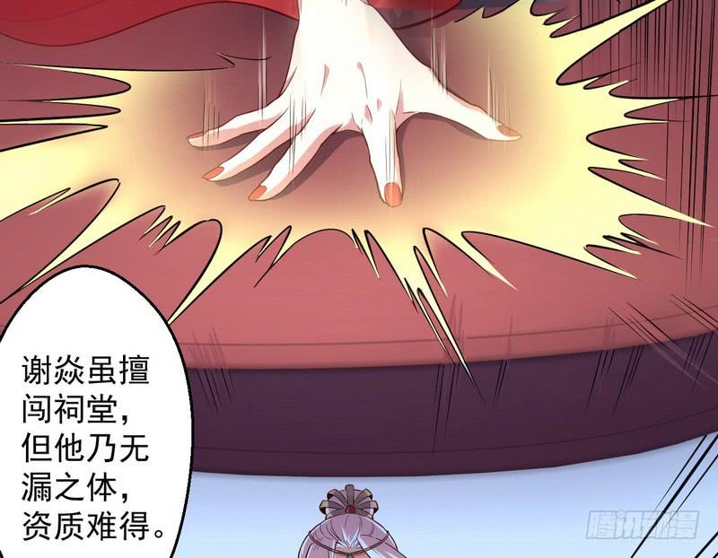 I'm An Evil God Ch.14 p115
