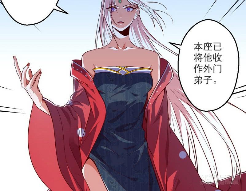 I'm An Evil God Ch.14 p116