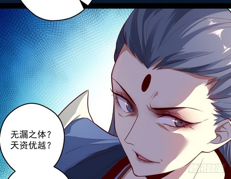 I'm An Evil God Ch.14 p120