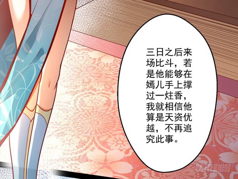I'm An Evil God Ch.14 p125