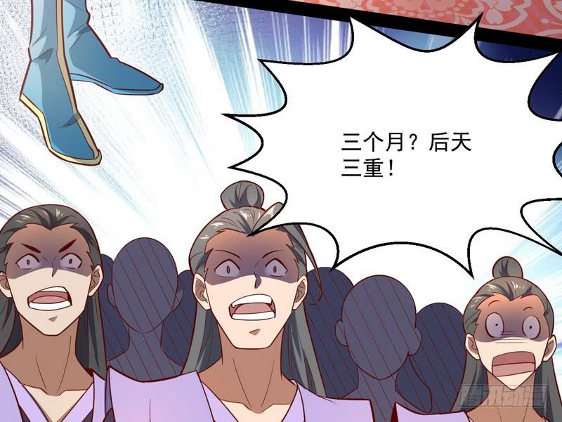 I'm An Evil God Ch.14 p126