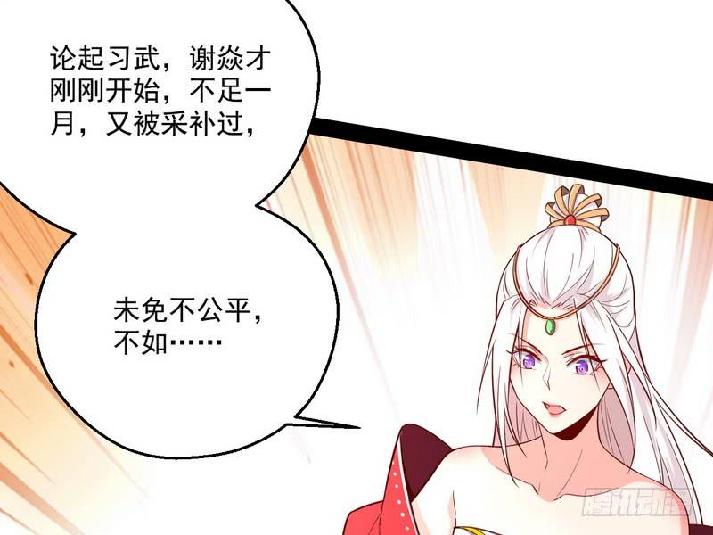 I'm An Evil God Ch.14 p128