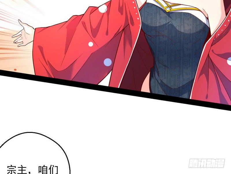 I'm An Evil God Ch.14 p129