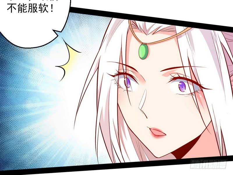 I'm An Evil God Ch.14 p130