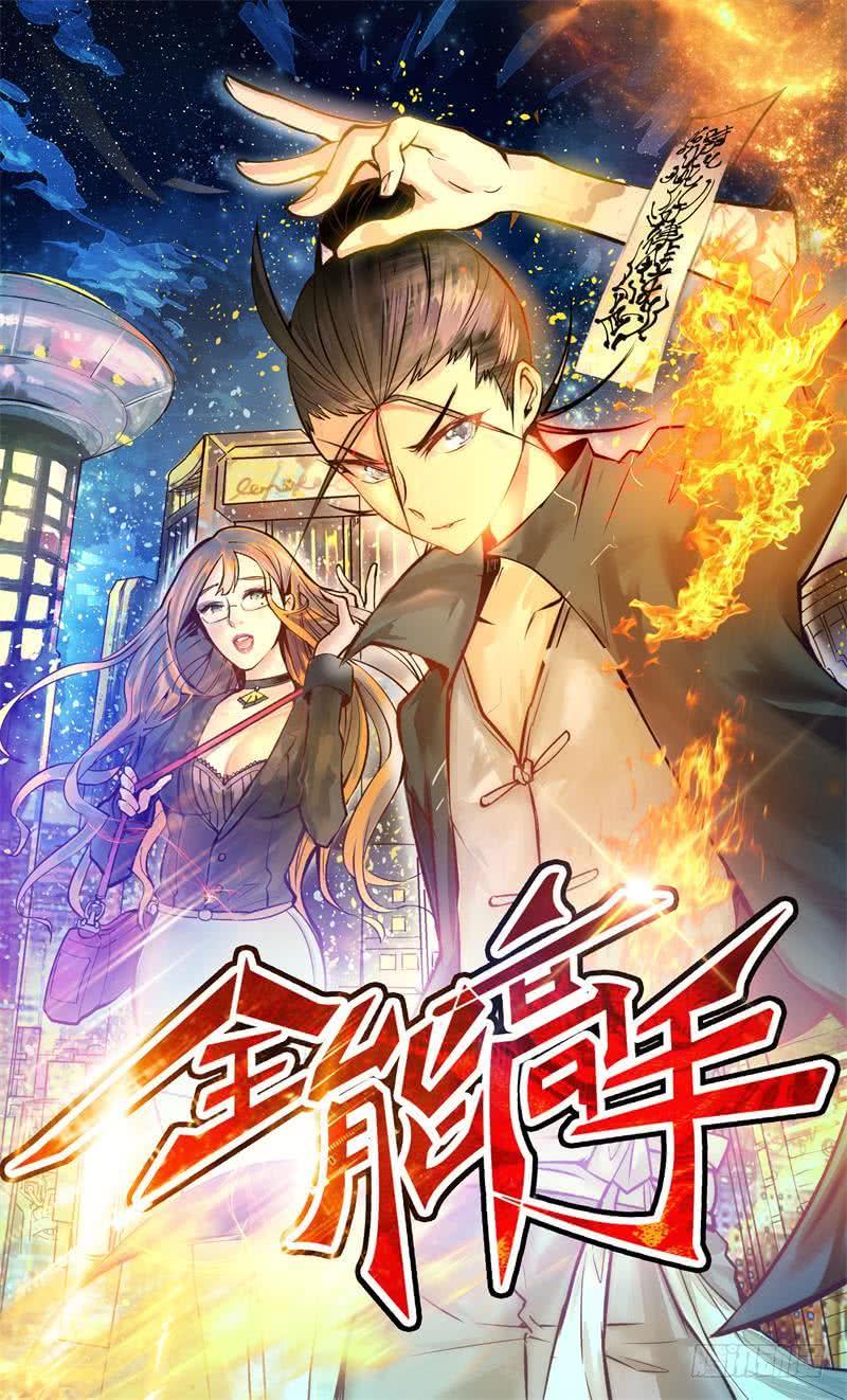 I'm An Evil God Ch.14 p135