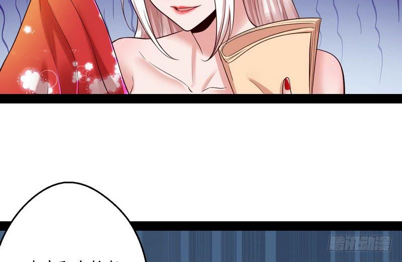 I'm An Evil God Ch.14 p16