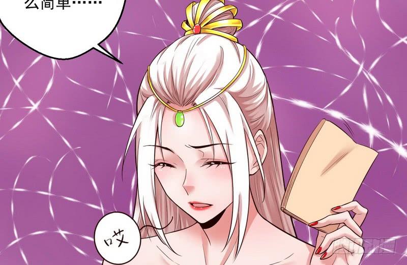 I'm An Evil God Ch.14 p20