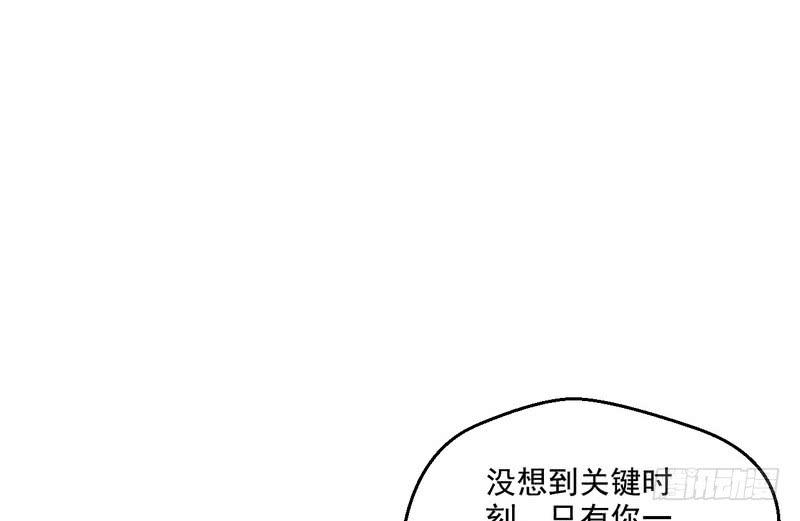 I'm An Evil God Ch.14 p33