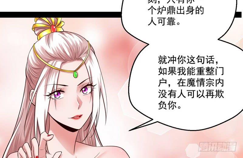 I'm An Evil God Ch.14 p34