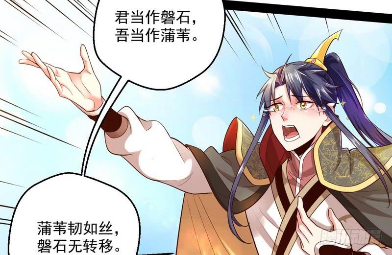 I'm An Evil God Ch.14 p45