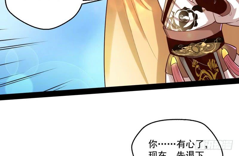 I'm An Evil God Ch.14 p46